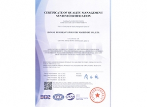 质量认证英文版